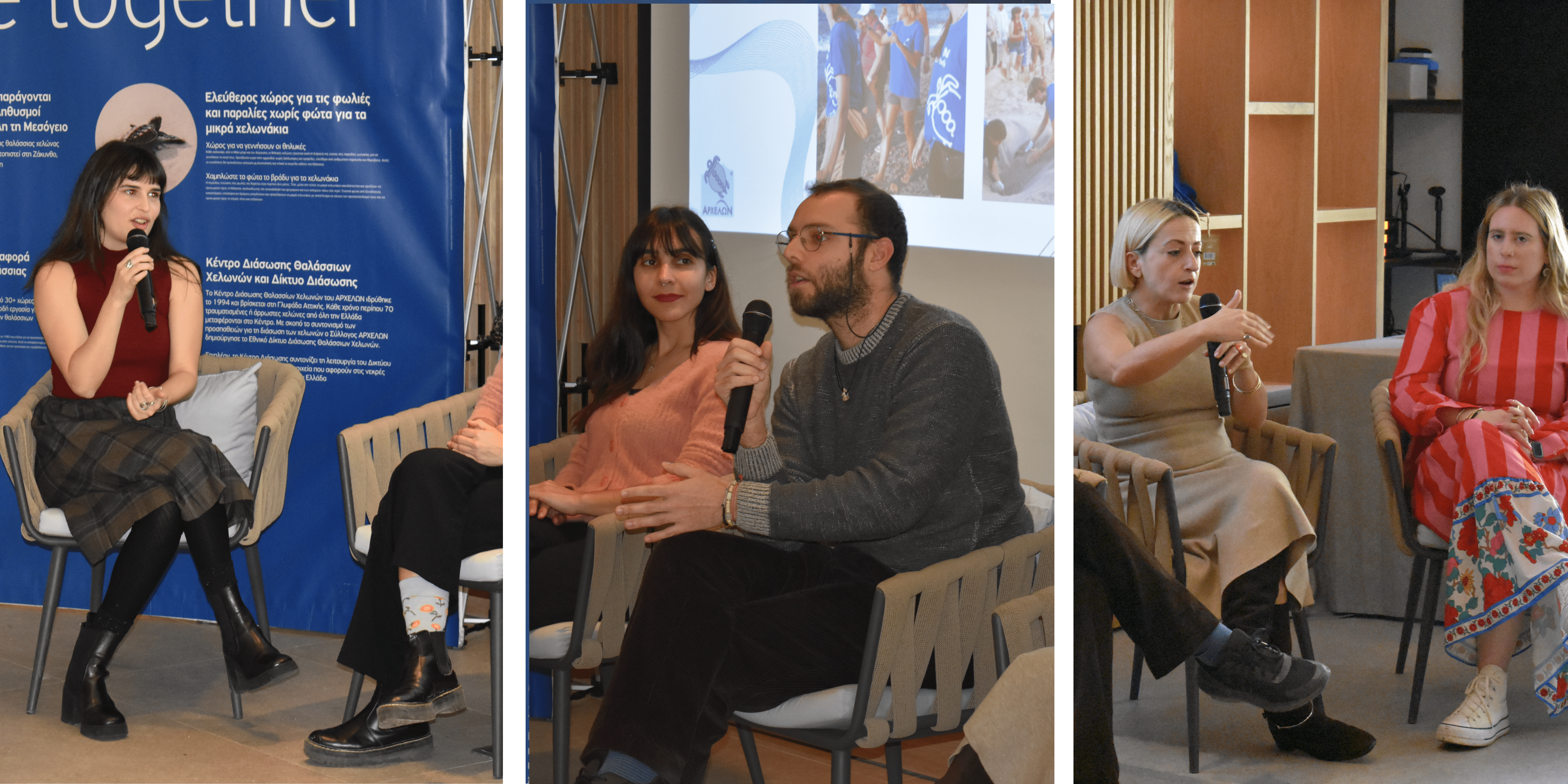 ΠΡΩΤΟ ΠΑΝΕΛ.png