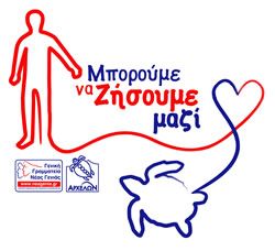 mporoyme-na-zhsoyme-mazi-logo-MpNZM_NeaGenia.jpg